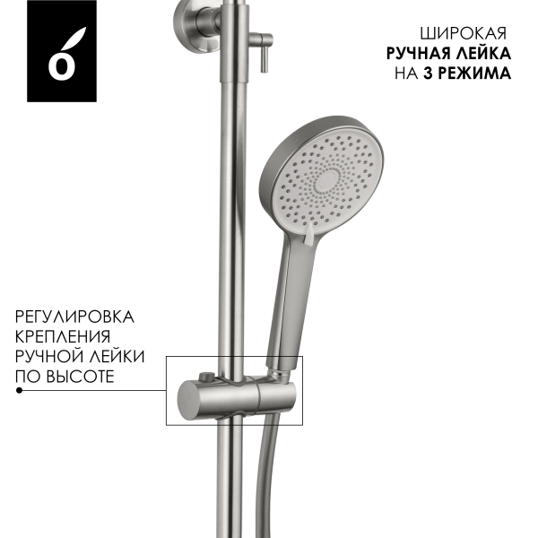Душевая система с изливом Oliveeka OL-749017-BN хром матовый