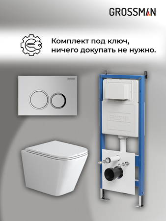 Комплект унитаза с инсталляцией Grossman Galaxy 97.4479SQ.01.110 с клавишей смыва