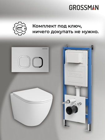 Комплект унитаза с инсталляцией Grossman Cosmo 97.4411SQ.02.110 с клавишей смыва