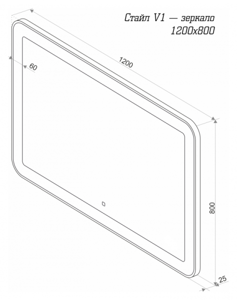 Зеркало (120х80) Misty Стайл V1 ЗЛП468