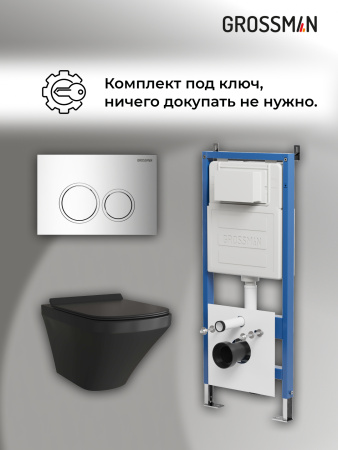 Комплект унитаза с инсталляцией Grossman Galaxy 97.4440BMS.01.100 с клавишей смыва