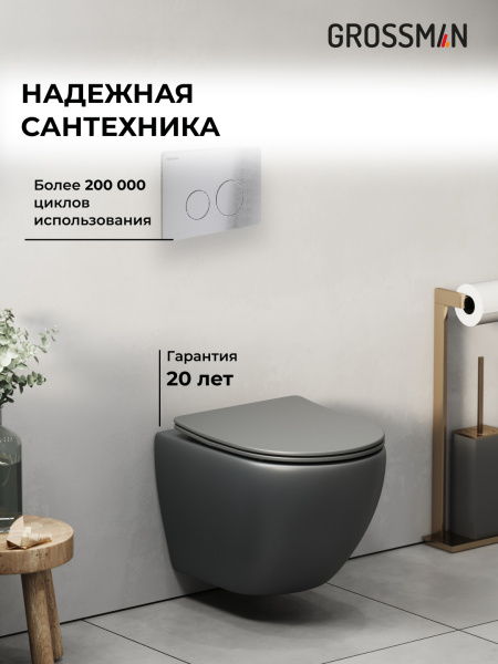 Комплект унитаза с инсталляцией Grossman Style 97.4455GMS.05.12M с клавишей смыва