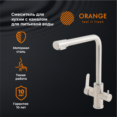 Смеситель для кухни однорычажный с каналом для питьевой воды Orange Steel M99-008ni  никель