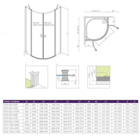 Душевой уголок Radaway Eos II PDD 3799470-01L