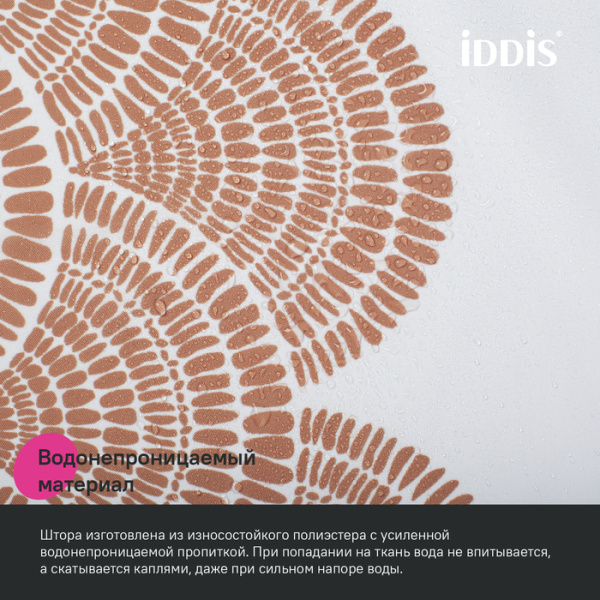 Шторка для ванной 200x180 IDDIS BW03P18i11
