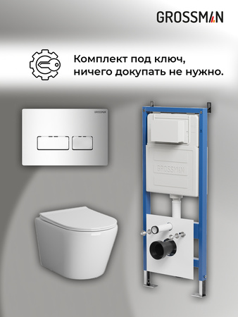 Комплект унитаза с инсталляцией Grossman Pragma 97.4478S.03.100 с клавишей смыва