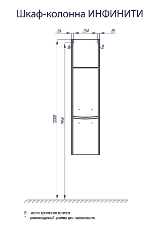 Пенал Aquaton Инфинити 1A192303IF01R правый