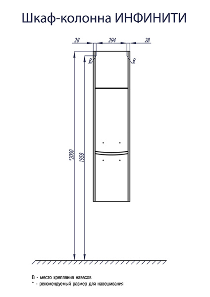 Пенал Aquaton Инфинити 1A192303IFSCR правый