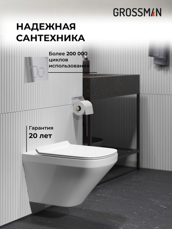 Комплект унитаза с инсталляцией Grossman Cosmo 97.4440S.02.100 с клавишей смыва