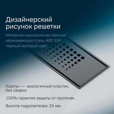 Душевой лоток 50 см Am.Pm PrimeFlow W02SC-P11-050-01BM черный матовый