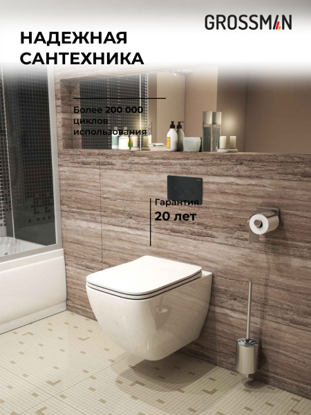 Комплект унитаза с инсталляцией Grossman Style 97.4447S.05.21M с клавишей смыва