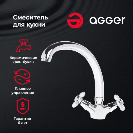 Смеситель для кухни двухвентильный Agger Retro A1900200 хром