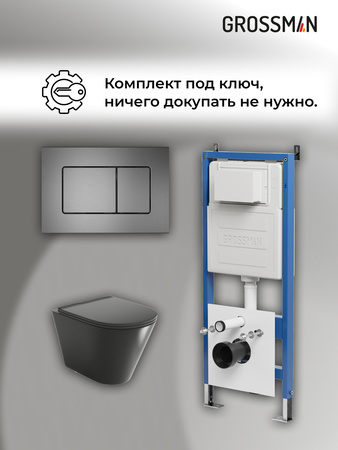 Комплект унитаза с инсталляцией Grossman Classic 97.4477BMS.04.42M с клавишей смыва