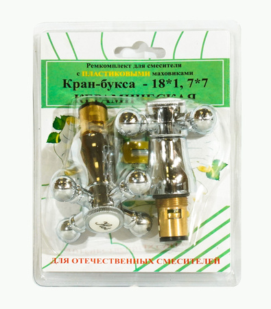 Комплект кран-буксы ПСМ M18х1 7х7 с маховиками крест пластик ПСМ RK-RPK