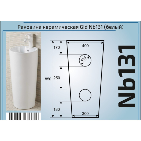 Раковина напольная (40х40) Gid Nb131