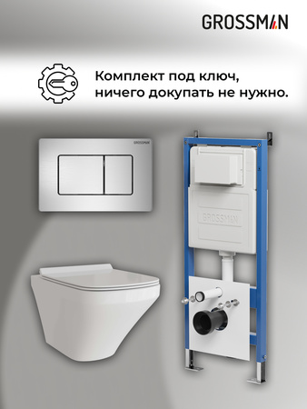 Комплект унитаза с инсталляцией Grossman Classic 97.4440S.04.12M с клавишей смыва