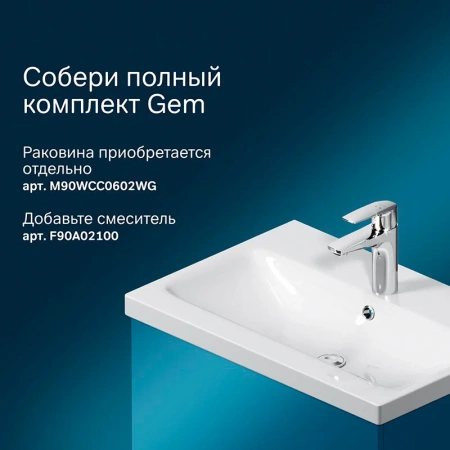 Тумба с раковиной 60 см Am.Pm Gem M90-FHX06021-WC0602WG белый