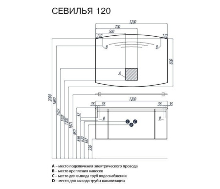 Тумба с раковиной Акватон Севилья 120 1A1265K0SEG30