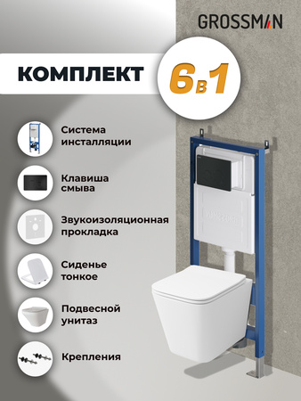 Комплект унитаза с инсталляцией Grossman Style 97.4441S.05.21M с клавишей смыва