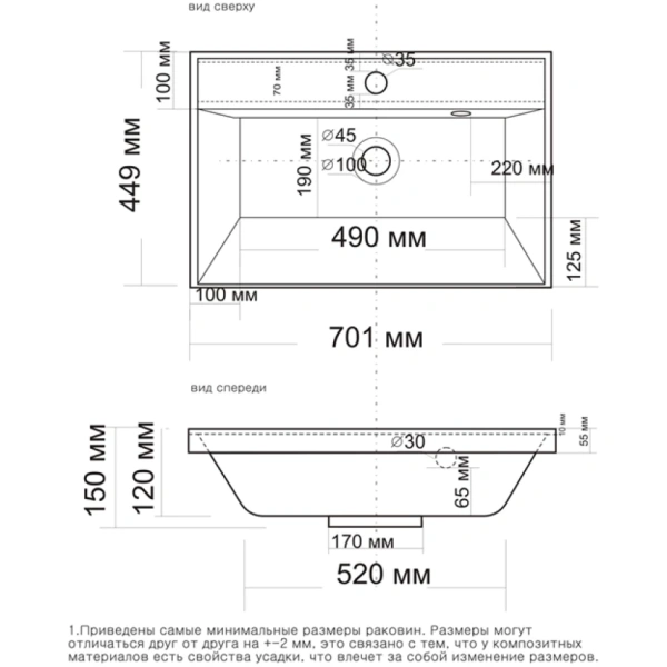 Раковина накладная (70х45) Grossman Classica 4627173210171, белый
