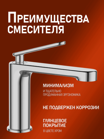 Смеситель для раковины однорычажный Agger Beauty A2602100 хром