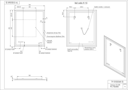 Зеркало Cersanit LED 080 DESIGN PRO 70 KN-LU-LED080*70-p-Os