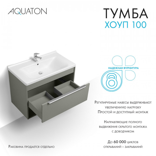 Тумба с раковиной Aquaton Хоуп 100 1A2874K0HP9D0 хаки
