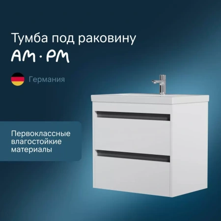 Тумба без раковины 60 см Am.Pm Pulse M91FHX0602WG белый