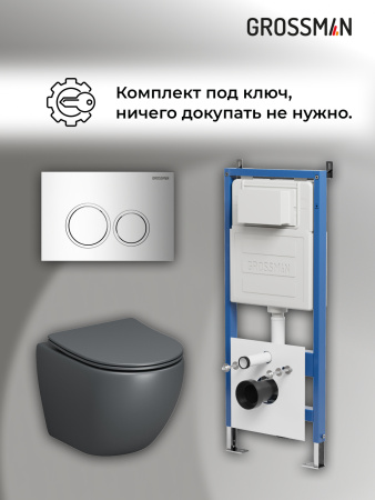 Комплект унитаза с инсталляцией Grossman Galaxy 97.4455GMS.01.100 с клавишей смыва