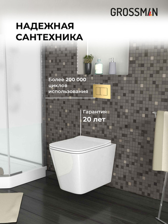 Комплект унитаза с инсталляцией Grossman Style 97.4441S.05.30M с клавишей смыва