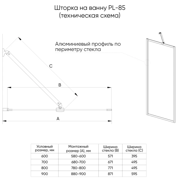 Шторка на ванну Veconi Palau PL-85B, (60x150) PL85B-60-01-C8