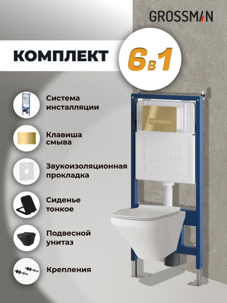 Комплект унитаза с инсталляцией Grossman Pragma 97.4440BMS.03.300 с клавишей смыва