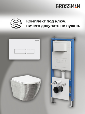 Комплект унитаза с инсталляцией Grossman Pragma 97.4455SWS.03.000 с клавишей смыва