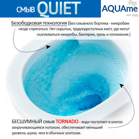 Унитаз подвесной безободковый AQUAme AQM2012