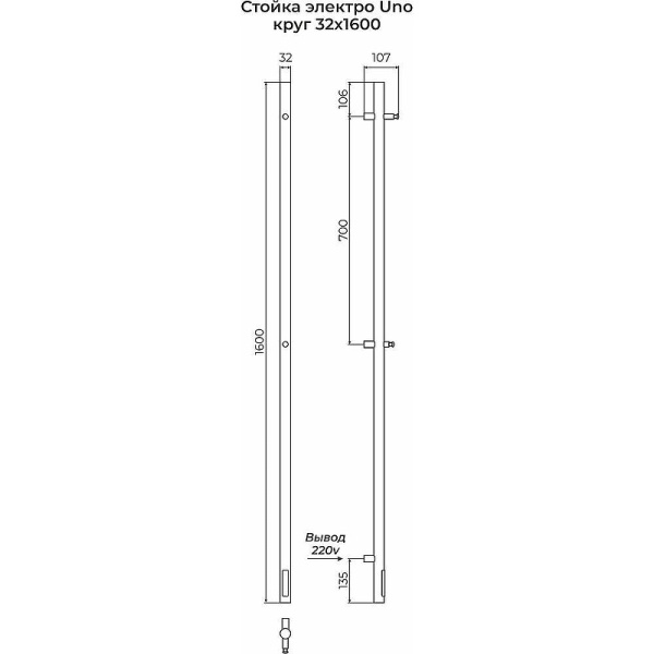 Электрический полотенцесушитель (160х10) Terminus UNO 4670078528384 хром