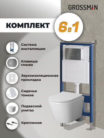 Комплект унитаза с инсталляцией Grossman Style 97.4478SQ.05.42M с клавишей смыва