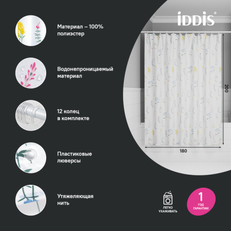 Шторка для ванной 200x180 IDDIS BF02P18i11