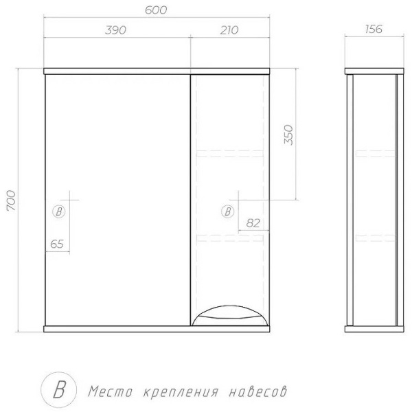 Зеркало со шкафом (60x70) Vigo Callao z.CAL.60.R