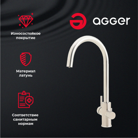 Смеситель для кухни однорычажный с каналом для питьевой воды Agger Zest A0700733 никель