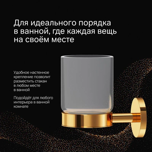 Стакан для зубных щеток AM.PM X-Joy A85A34399 золото