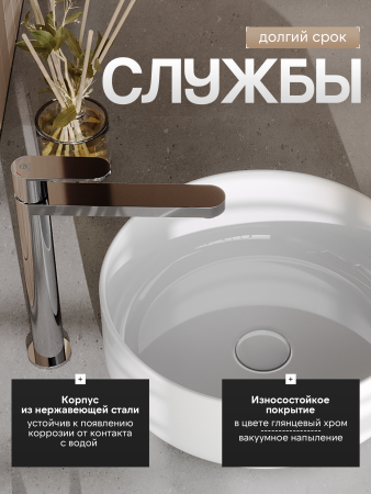 Смеситель для накладной раковины однорычажный Agger Sweet A2712100 высокий хром глянцевый
