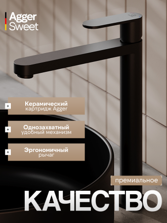 Смеситель для накладной раковины однорычажный высокий Agger Sweet A2712144 черный матовый