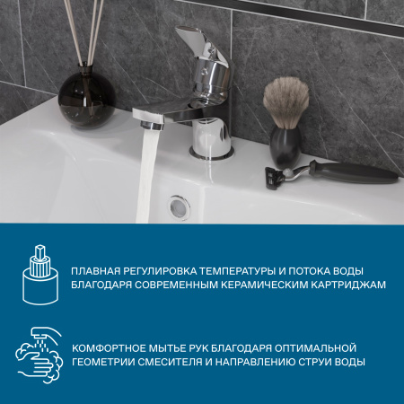Смеситель для раковины Santek Кант  WH5A02002C001