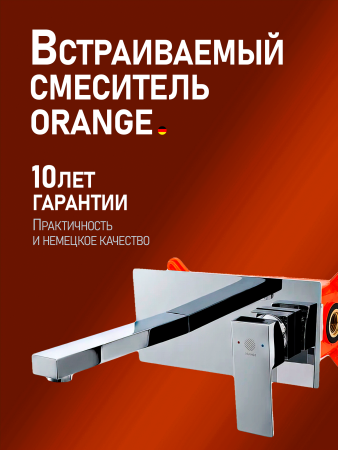 Смеситель для раковины однорычажный встраиваемый Orange Lutz M04-722cr хром