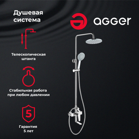 Душевая система с изливом Agger Brilliant A0393300 хром