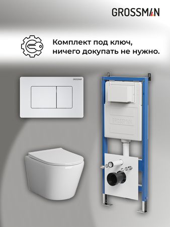 Комплект унитаза с инсталляцией Grossman Classic 97.4478SQ.04.01M с клавишей смыва
