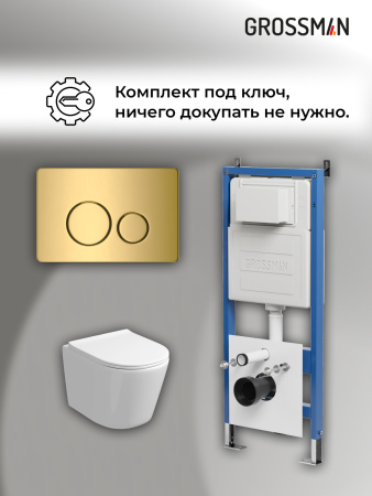 Комплект унитаза с инсталляцией Grossman Style 97.4477SQ.05.30M с клавишей смыва