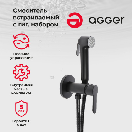 Гигиенический набор Agger Gorgeous A0270044 черный