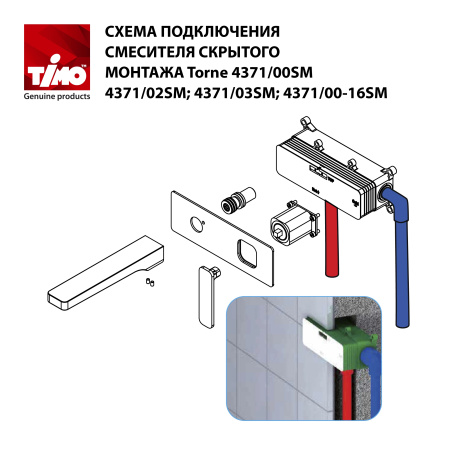 Смеситель для раковины встроенный Timo Torne хром белый 4371/00-16SM