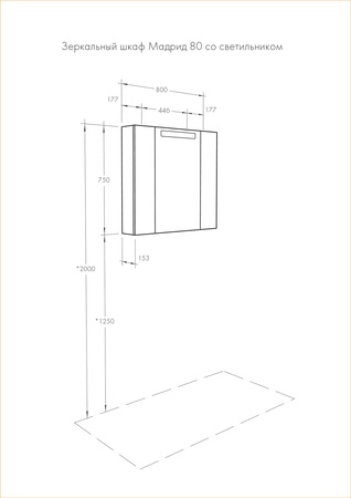 Зеркальный шкаф Aquaton Мадрид 80 М со светильником белый 1A175202MA010